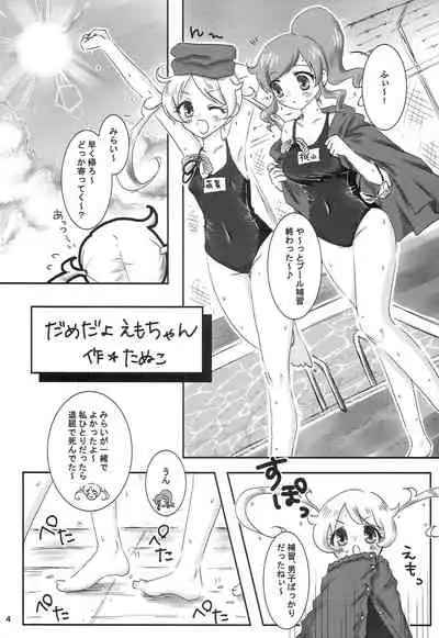 (SHT2019 Aki) [Fl☆rer★♪ (Varioud)] Momoyama・Moegi Goudou Bessatsu Mirai Hirogaru xx Emotion (Kiratto Pri Chan)