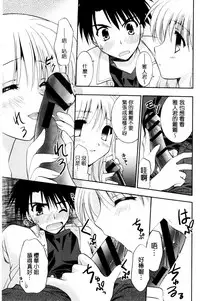 [Morisaki Kurumi] Irokoi Shojo | 色戀少女 [Chinese]