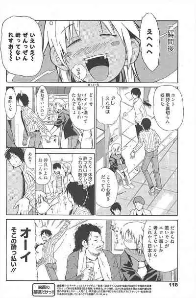 Manga Bangaichi 2010-04