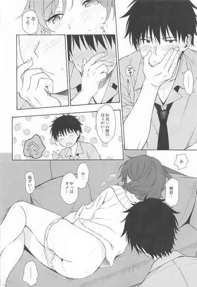 (C99) [Fuka Fuka (Sekiya Asami)] Family Complex (Qualidea Code)