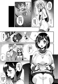 [Shindou] Ojou-sama to Maid no Midara na Seikatsu Ch. 1-4, 7-11 [Chinese] [无毒汉化组]