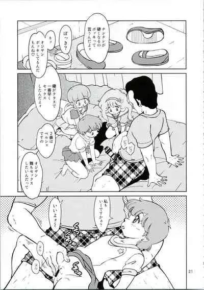 (C94) [Old School Academy (Amedama Akihito)] Machikado no Mahou Shoujo-tachi (Creamy Mami, Magical Emi, Magical Fairy Persia)