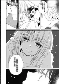 (C90) [Fukuya (Tama II)] Majuu Madoka wa Kyuusai Suru. (Puella Magi Madoka Magica) [Chinese] [吼姆喵个人汉化]