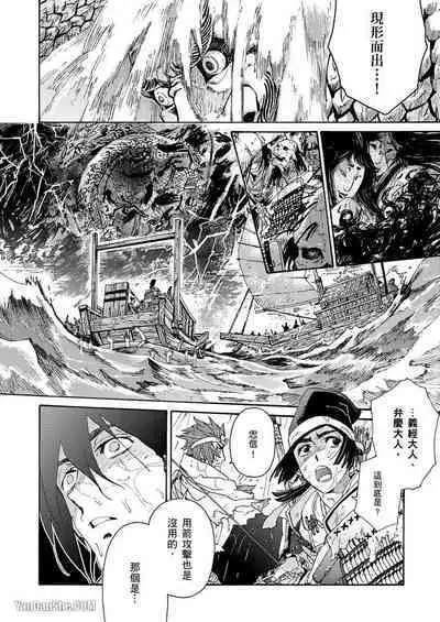 Ouka Toga no Chigiri樱花咎之契1-5完结