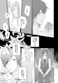 [urashikabane (Koguma Miyuki)] You're my only shinin' star (Touken Ranbu) [Digital]