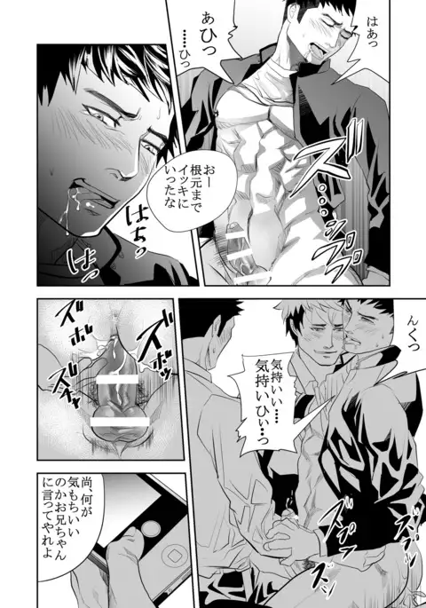 Girl´s Maniax vol.1 hypnosis