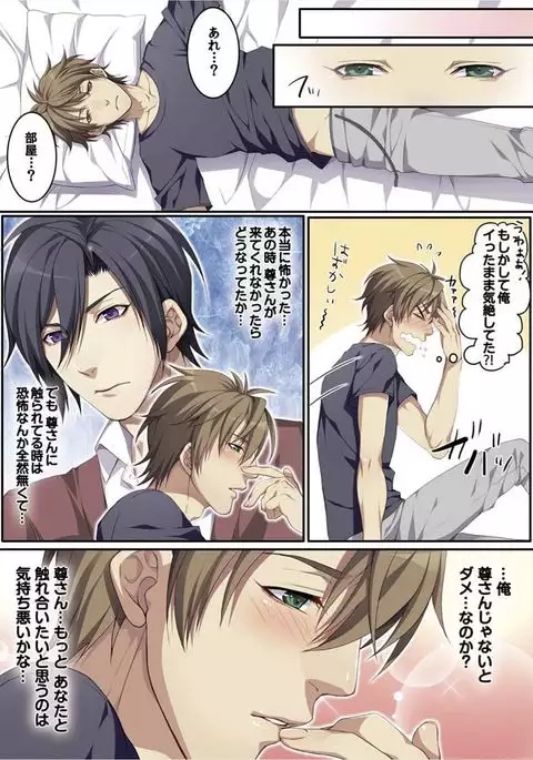 Osuchichi 801 Bokujou de Sakunyuu Taiken