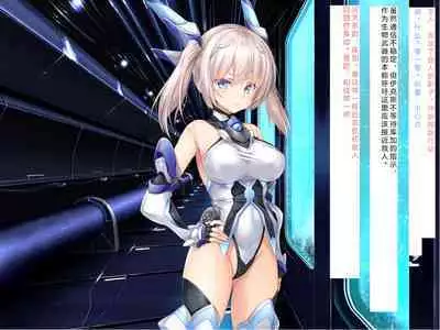 [Courreges Accel] Senkou no Ikusu -Disorder Eclipse- | 生物兵器战姬 伊克斯 [Chinese] [机翻汉化]