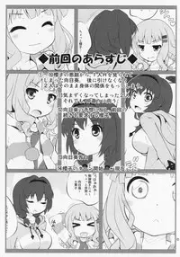 (COMIC1☆7) [Purimomo (Goyac)] Himegoto Flowers 5 (YuruYuri)