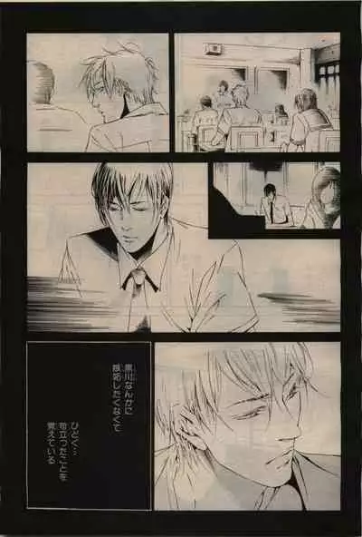 BE・BOY GOLD 2009-04