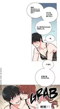 [The Jinshan] Sadistic Beauty Ch.1-30 [Chinese] [17汉化]