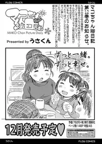 COMIC LO 2018-12 [Digital]