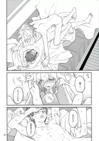 (Gakuen Trial 1.5 Kagai Jugyou) [ZCC (Zakiko)] Hi ga Kurete (Super Danganronpa 2)