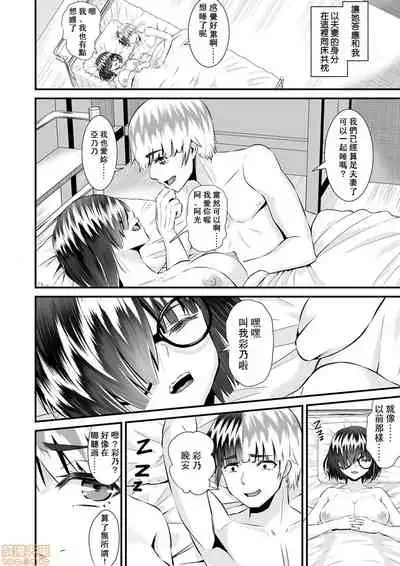 Re: Dead End kara Hajimaru Kankin Seikatsu ~MenHeal Ota Musume wa Maji Meiki! 1-6