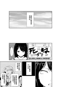 [Isamura] Higeki no Heroine no Nichijou 7 [Chinese] [沒有漢化]