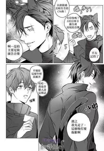 巴夫洛夫的大貓貓 01-14