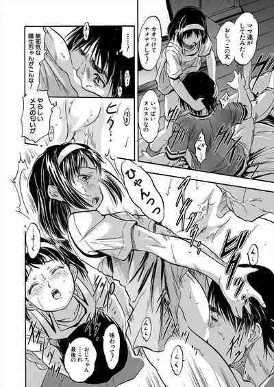 COMIC Mugen Tensei 2023-11