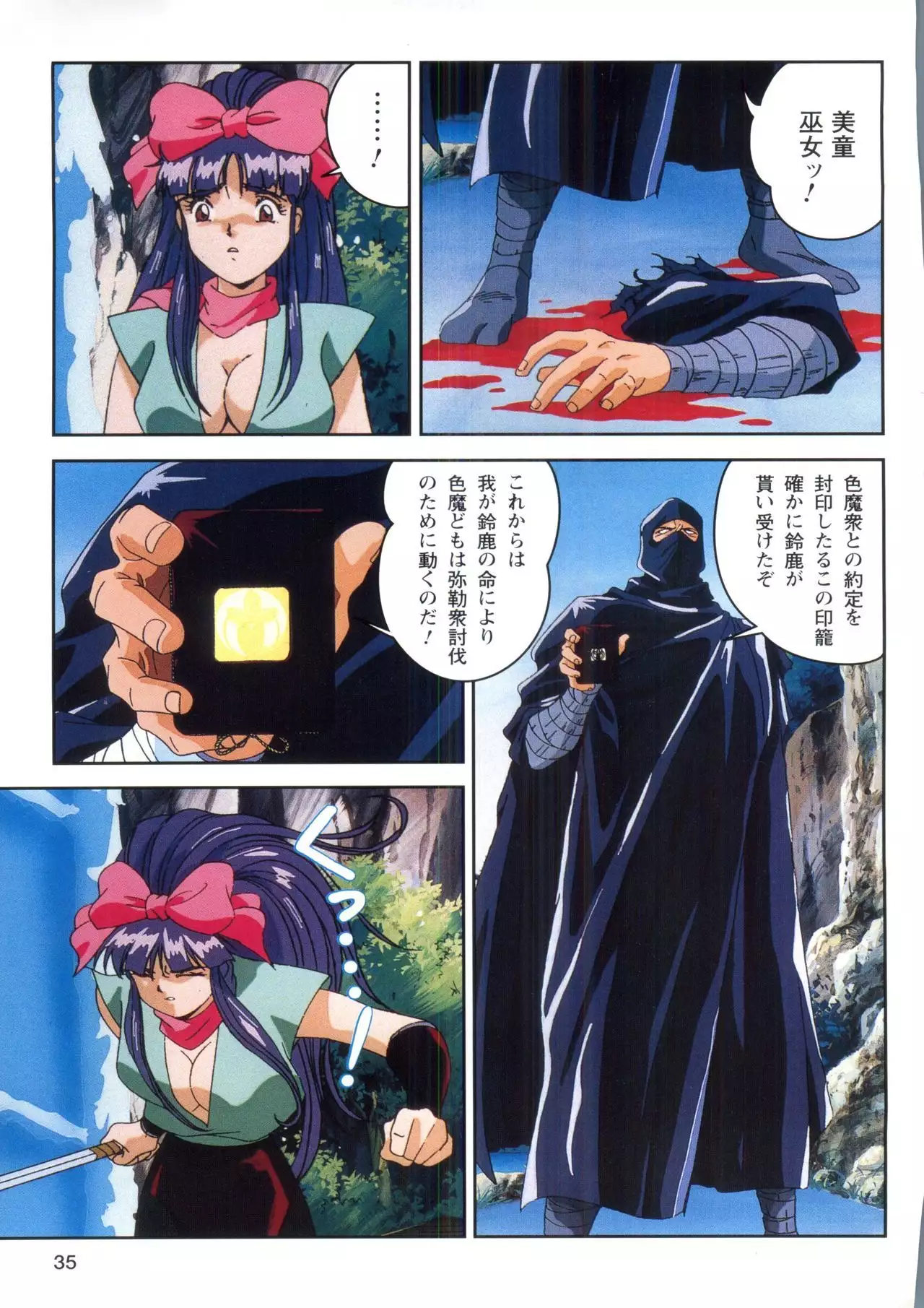 Injuu Gakuen 1 - La Blue Girl Film Comic