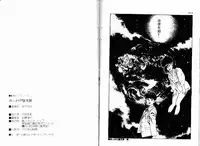 [Maeda Toshio] Okkake Datenshi [Chinese]