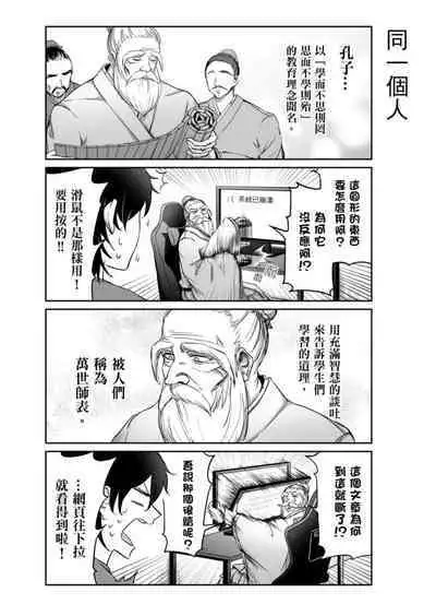 Virtual Youtuber Kong Zi