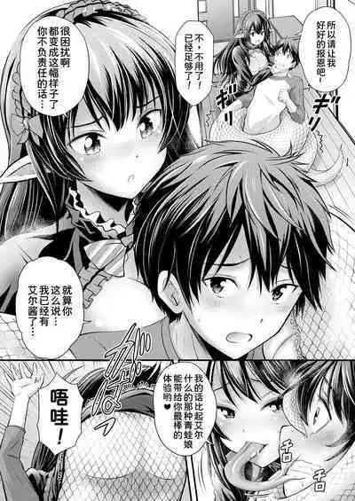 Herptile Girls Kouhen