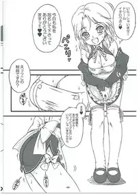 (C76) [Idenshi no Fune (Nanjou Asuka)] Reho Touch (DREAM C CLUB)