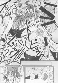 (C86) [Sagittarius (Shown)] Amajiri Nitori (Touhou Project)