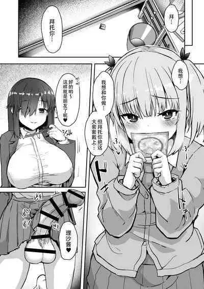 [Contamination (eigetu)] Futa Musume ni Itazura Shicha Ikemasen -Amagi Risa Hen- | 凡扶她娘者，皆不可亵玩!! -天树理沙篇- [Chinese] [黄记汉化组][Digital]