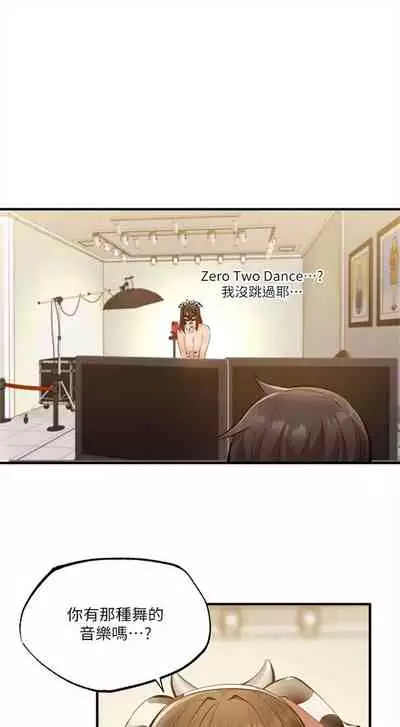 [ERO404 & NUWARU & Sigma] 還有空房嗎? 1-64 官方中文（完結）