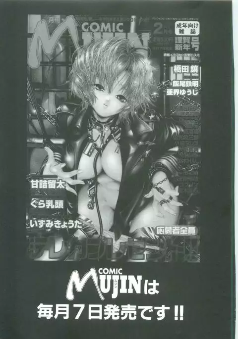 Kindan - Sonata of the prohibition