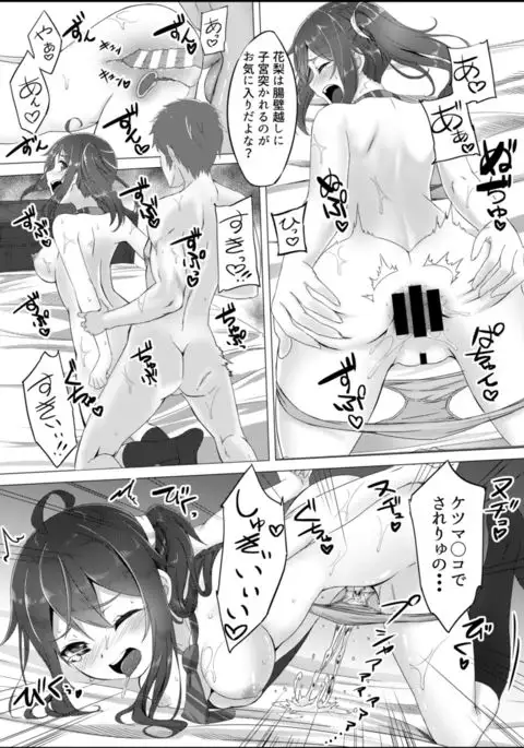 Meikko Breeding ~Ikuta Karin Nankin Choukyou Nikki~