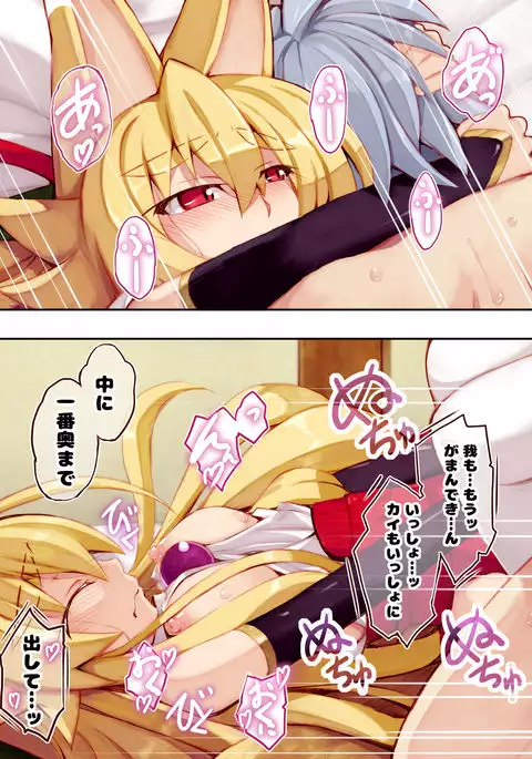 Izuna no Hon Shinkonshoya no Maki