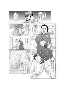 EROTIC HEROES G VOL.00