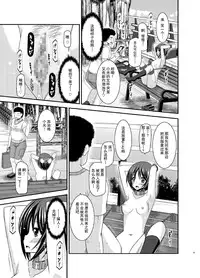 [valssu (Charu)] Roshutsu Shoujo Yuugi Ran Jou [Chinese] [朔夜汉化] [Digital]