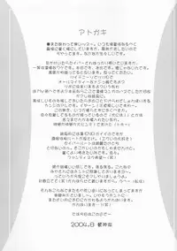 (C66) [Uguisuya (Uguisu Kagura)] Going My Way (Fate/stay night)