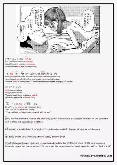 Doko kara ka Tooi Tokoro | In the middle of nowhere