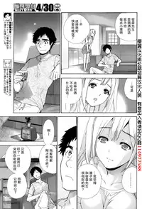 [Fujisaka Kuuki] Koi Kano x Ai Kano Ch. 1-19 [Chinese] [樱翼汉化组]