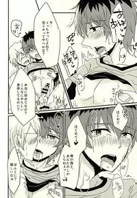 (Dramatic Change 3) [Kazamidori (Kanagi Maniko)] Kasanegi Trouble (THE IDOLM@STER SideM)