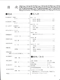 (CR14) [Team Plus-Y (Various)] Plus-Y Vol. 11 Konpeki no Tsukiyo (Tenchi Muyo!)