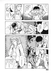 [Maeda Toshio] Urotsuki Douji Vol.3