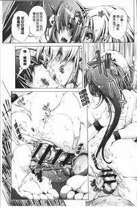 [Ootori Ryuuji] Eroge Master no Ore ga Sanjigen Kouryaku ni Honki o Dashita Ken | 色情遊戲高手的我對三次元攻略也認真起來的事件 [Chinese]