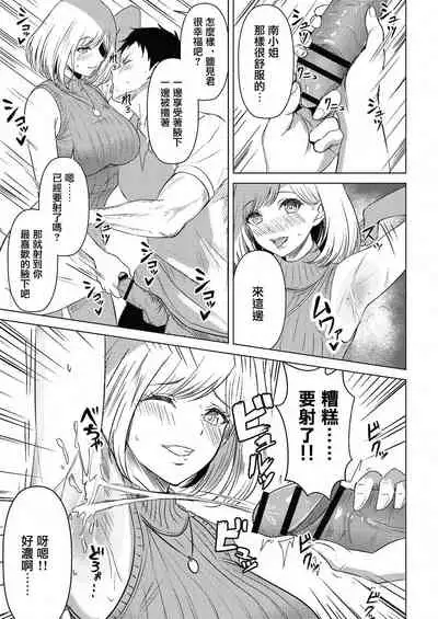 [Sumina En] Waki e no Netsushisen (COMIC Reboot Vol. 24) [Chinese] [未名汉化组]