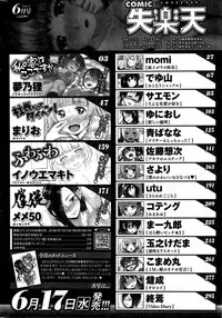 COMIC Shitsurakuten 2015-06