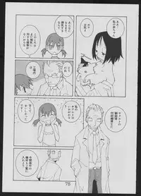 [Kiheitai (Dowman Sayman)] Nise - Seihonnou to Suibako Ikusa