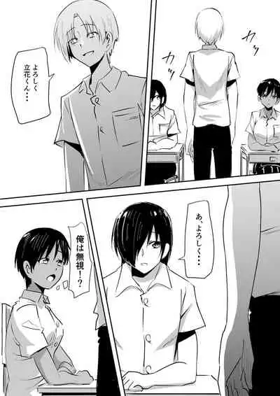 みんなが吸血鬼化した町で愛を叫んだ少年