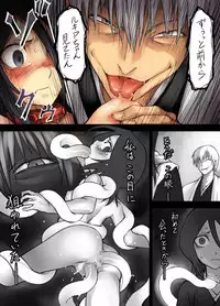 [Mosha Mosha] Tasuketaroka? Rukia-chan (Bleach)