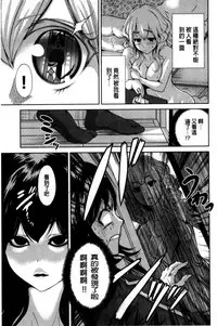 [Okumori Boy] Oretoku Shuugakuryokou│我的校外教學旅行 [Chinese]