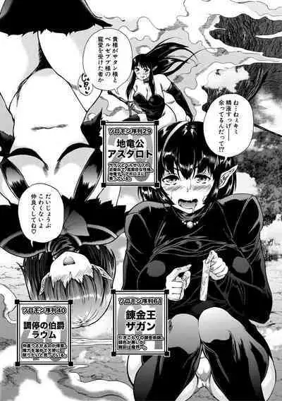 Maou Tensei Harem - Devil Reincarnation