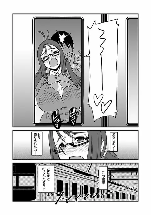 Kinbaku Choukyou Chikan Densha ～