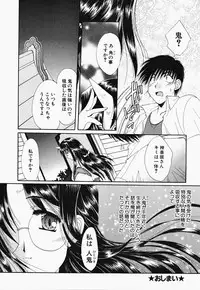 [Kurokawa Mio] Osawagase Kunoichi Wakaba-chan